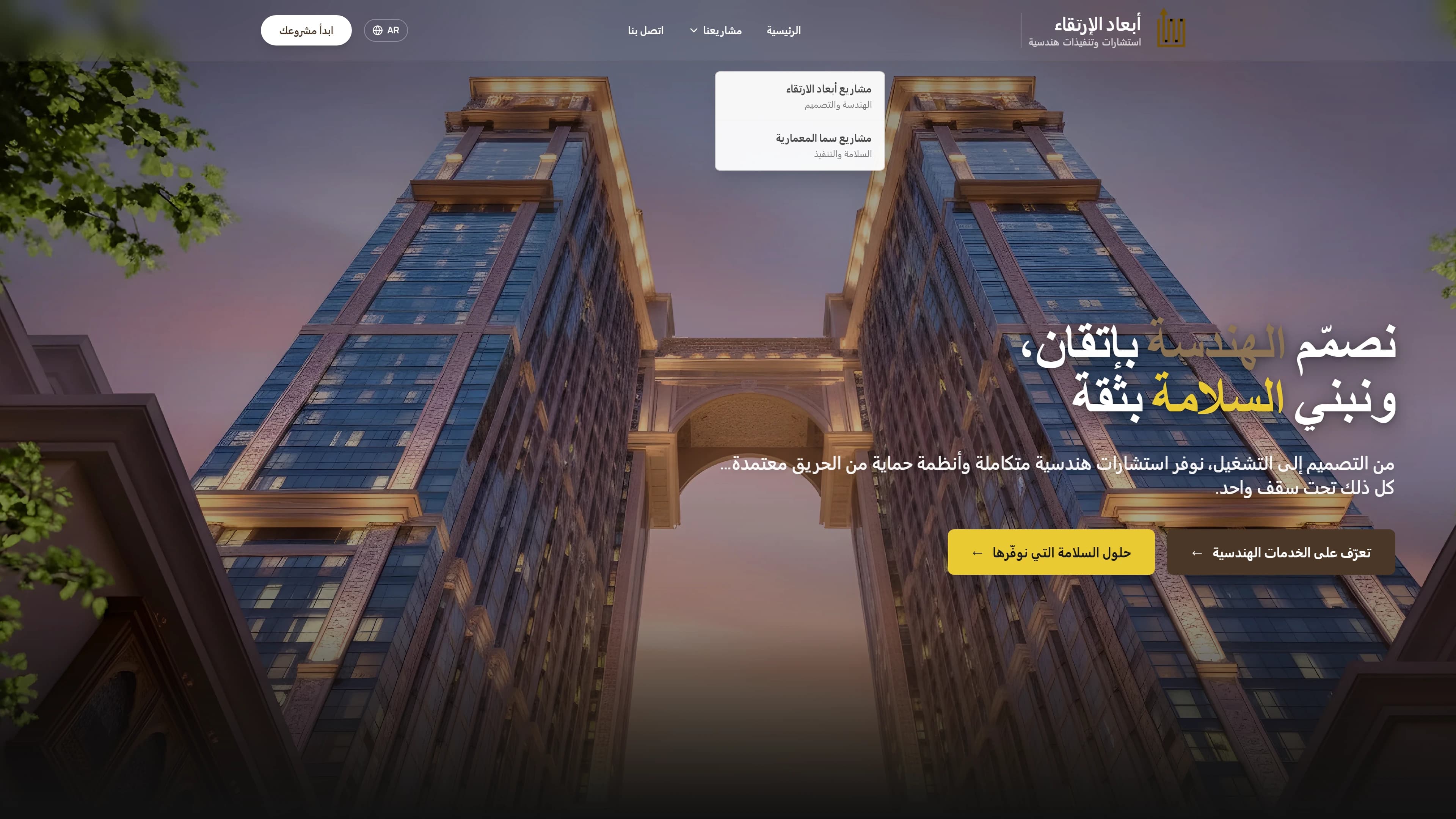 Abaad Al-Erteqa Luxury Architecture